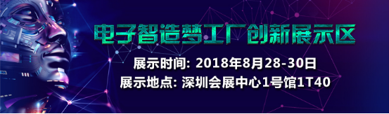 NEPCON預(yù)登記倒計(jì)時(shí)不足20天，五大亮點(diǎn)提前曝光！1722