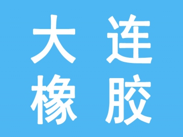 打造國內(nèi)領(lǐng)先、國際一流企業(yè)