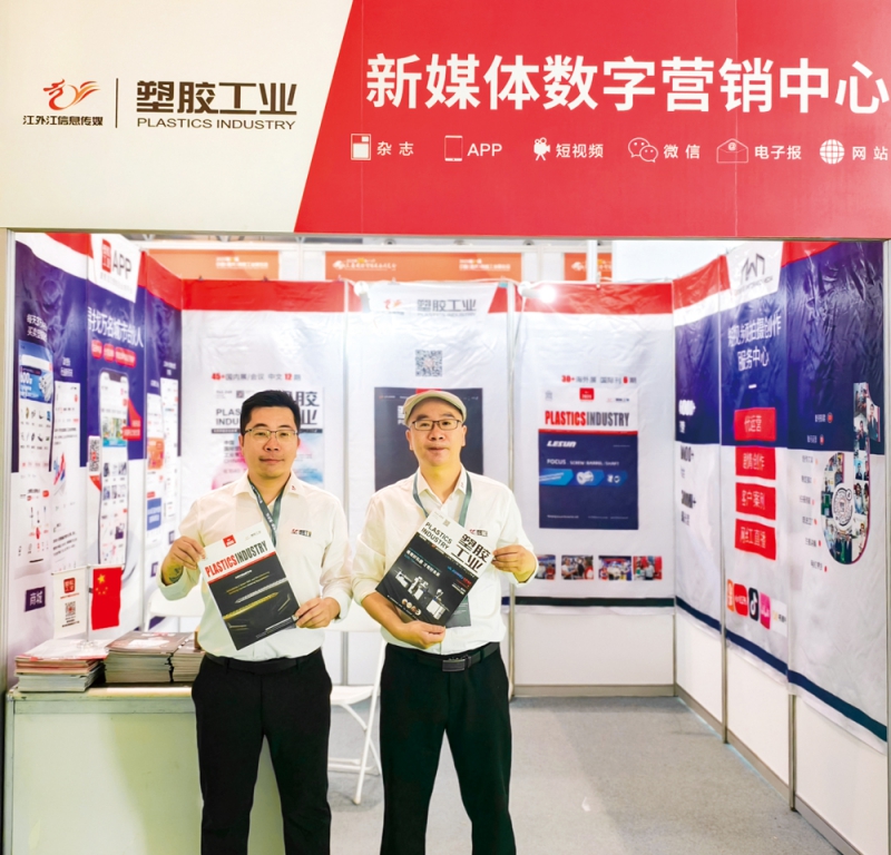塑膠工業(yè)特設(shè)展位于6630