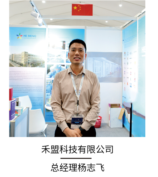 展會(huì)展商4